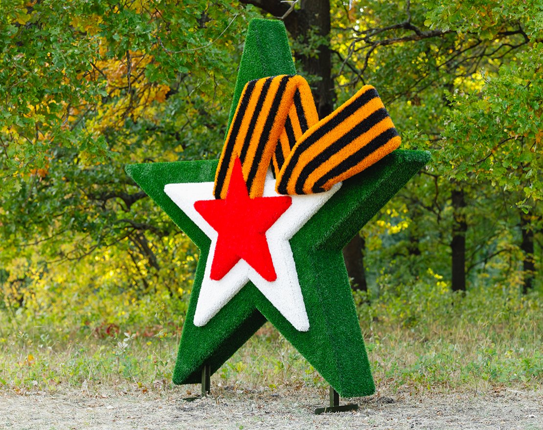 Топиари Звезда с лентой - газон Eco - вид 3